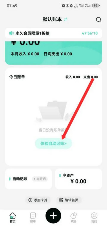 可乐记账2025最新版