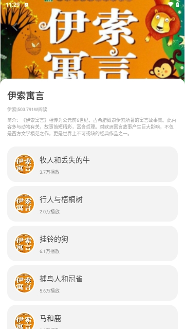 乐乐学堂安卓版