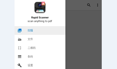 Rapid Scanner手机版