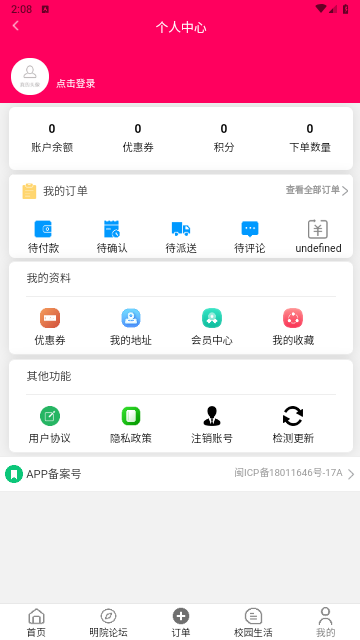 吨吨饱手机版