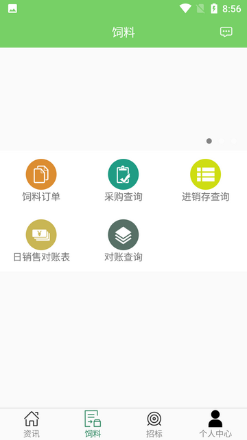 傲网客商平台app