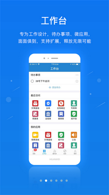 一键通官方app