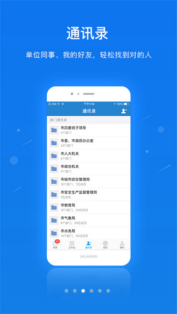 一键通官方app