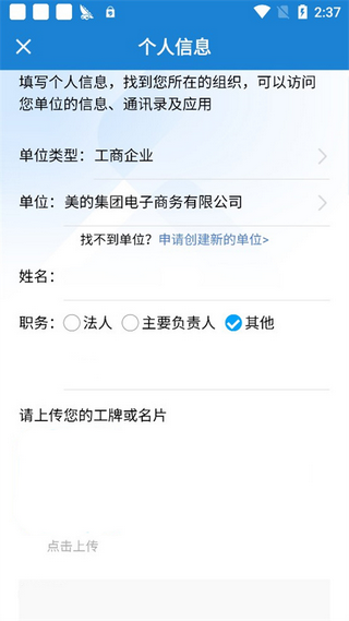 一键通官方app