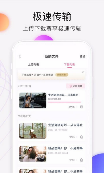 爱享云app