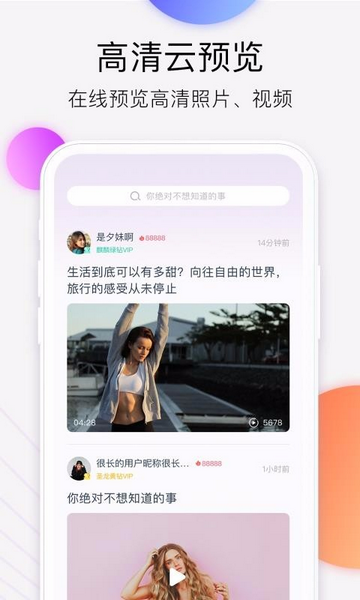 爱享云app