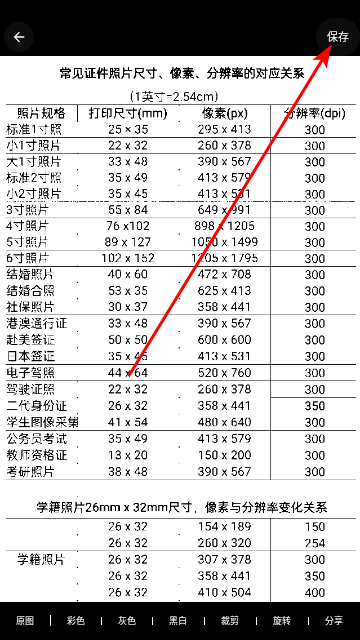 智能扫一扫免费版