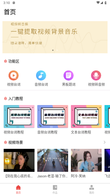 AI提词大师最新版2025