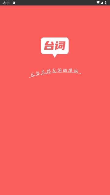 AI提词大师最新版2025