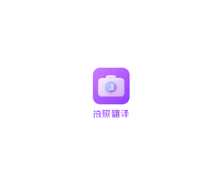 万能翻译宝官方版