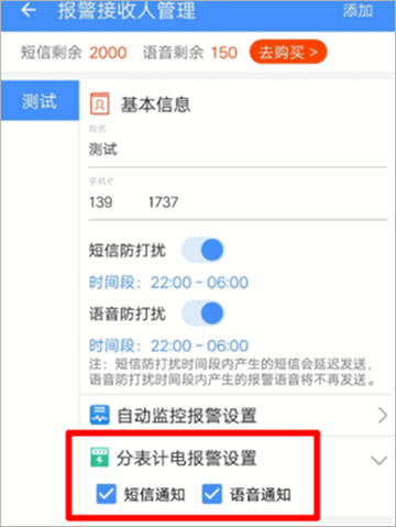 企业环保通app