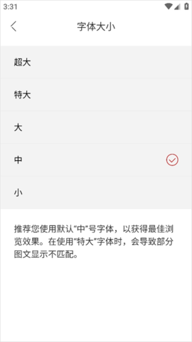 中国新闻网免费版