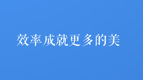 素陌美业2025年最新版