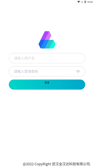 安全管控平台app