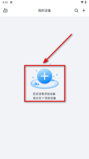 SeeEasy监控app