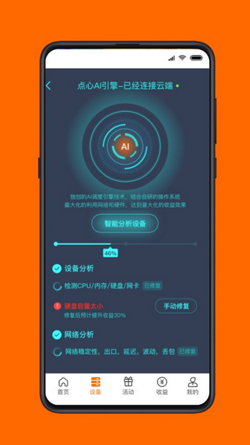 点心云手机app