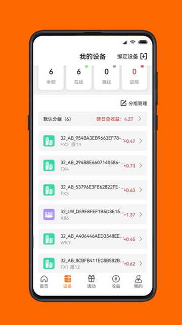 点心云手机app