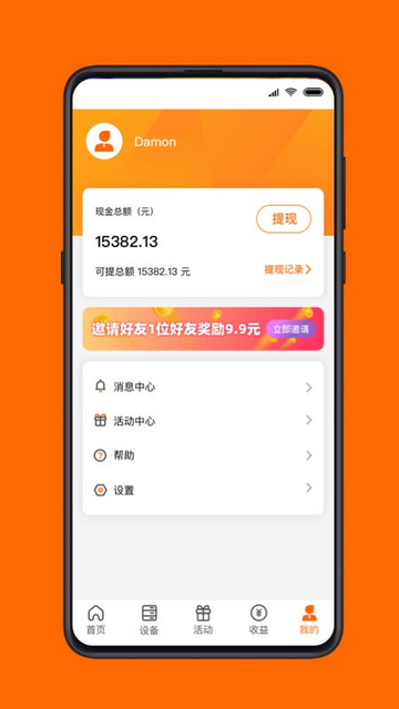 点心云手机app