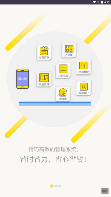 蕾丝秘手机app