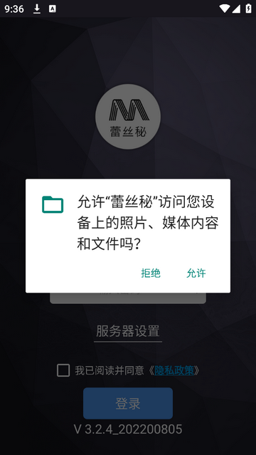 蕾丝秘手机app