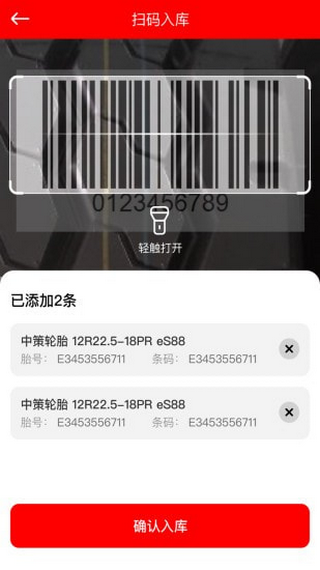 中策门店app