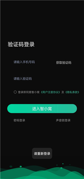 智小窝管家app最新版