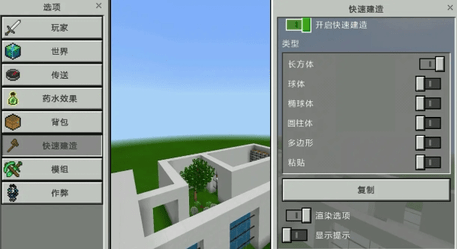 Toolbox for Minecraft Pe汉化版