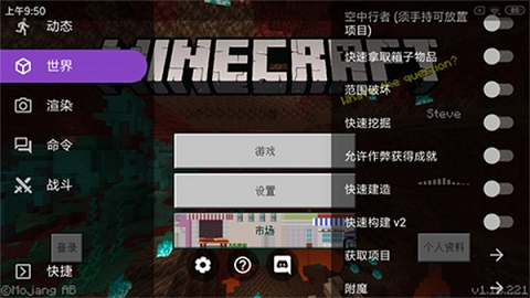 Toolbox for Minecraft Pe汉化版