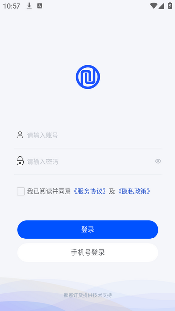 挪挪订货手机app