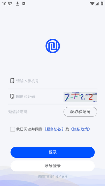 挪挪订货手机app