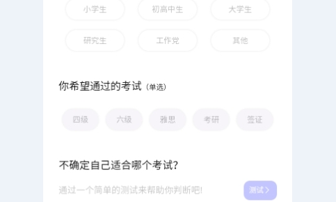 OkTalk AI口语最新版