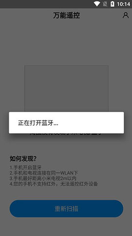 Mi Remote万能遥控App