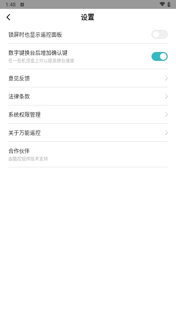 Mi Remote万能遥控App