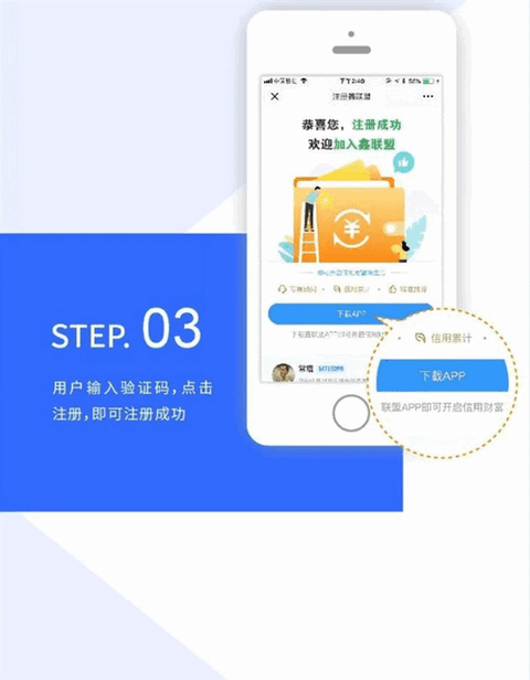 鑫联盟Pro官方最新版