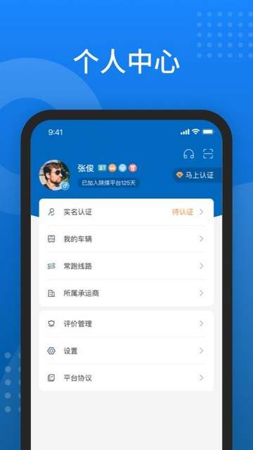 榆林运销app