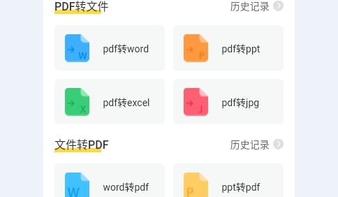 PDF格式转换专业版