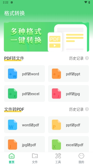 PDF格式转换专业版