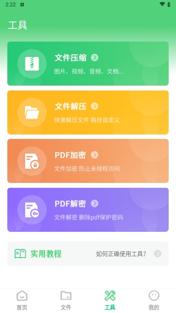 PDF格式转换专业版