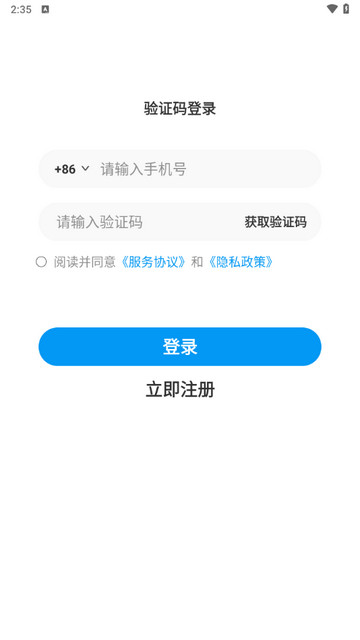 水到渠成骑手app最新版