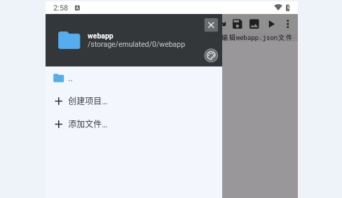 WebIDE编辑器App