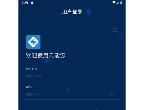 云能源手机版