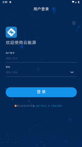 云能源手机版