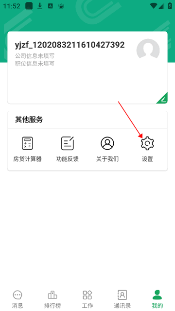 优居找房经纪(U+)app