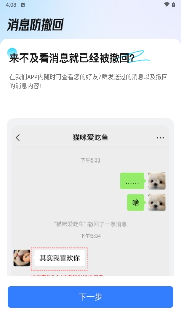 已读不想回手机版