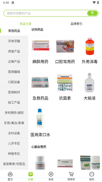 梅苗苗官方版