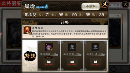 三国志大战2025最新版