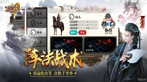 三国志大战2025最新版