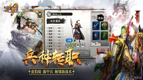 三国志大战2025最新版