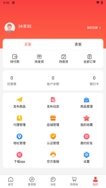 喜木家具商城2025最新版