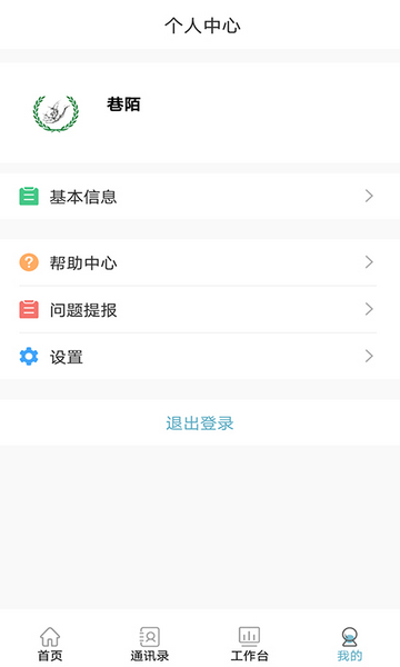 护佑之家app